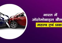 types of automobile insurance