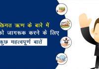 Important Things About Personal Loan