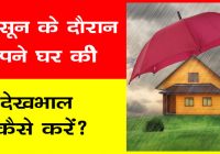 How To Take Care Of Your Home During Monsoon